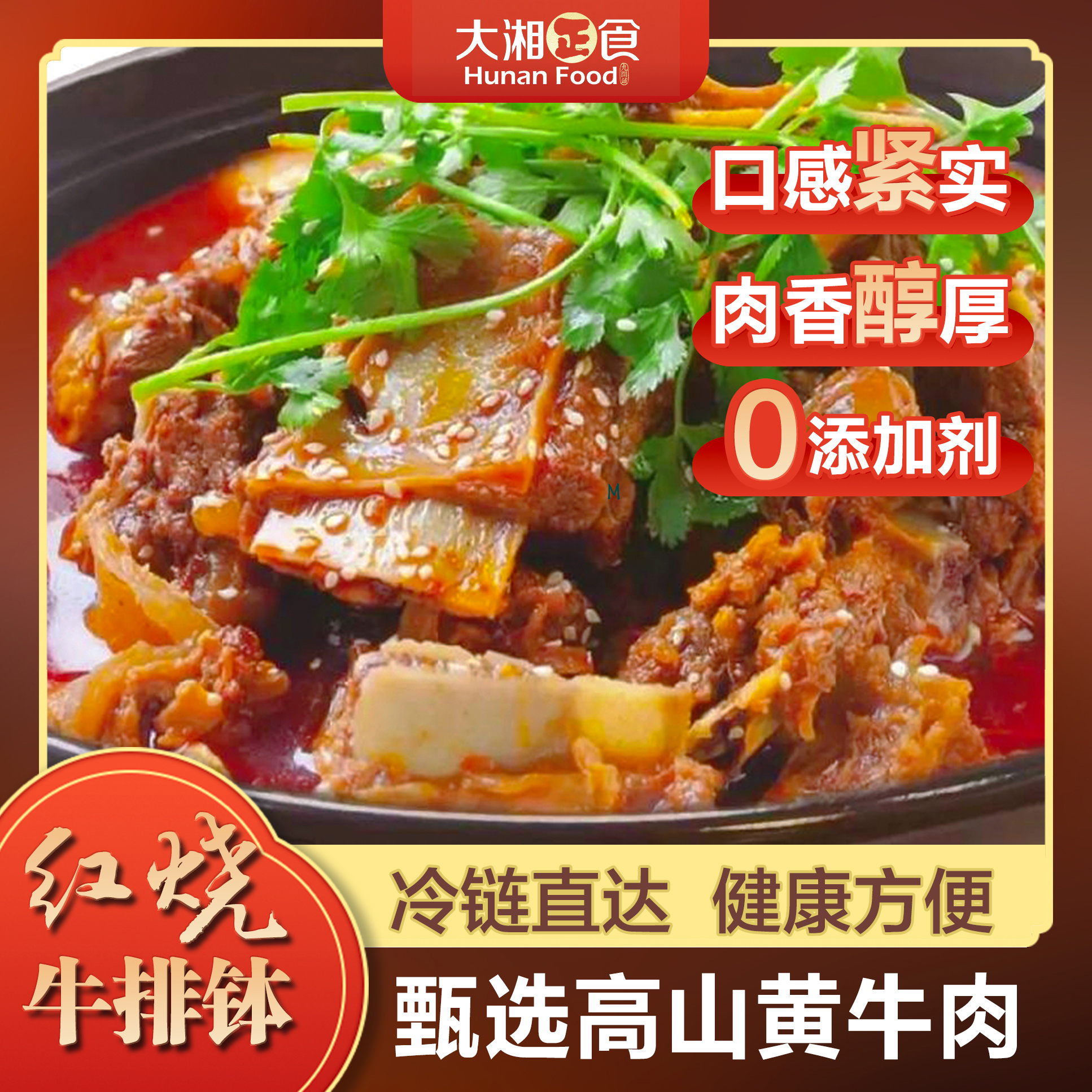 红烧牛排