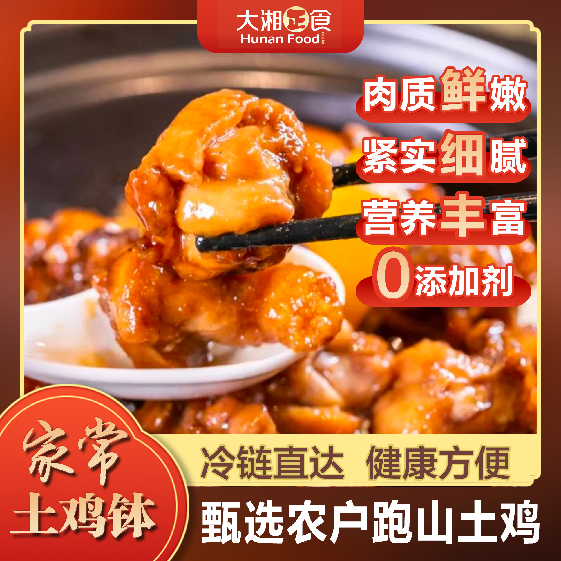 家常土鸡(整只)