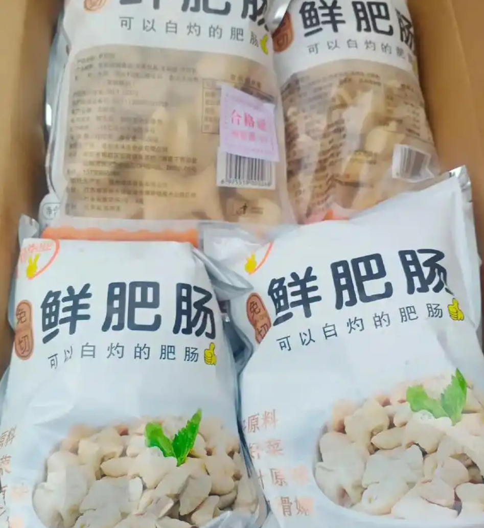 生鲜肥肠(大肠)